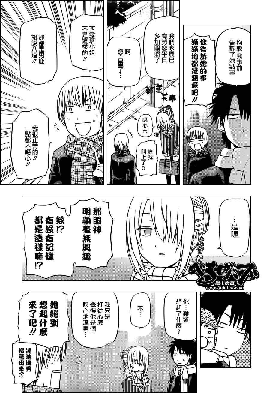 第140话