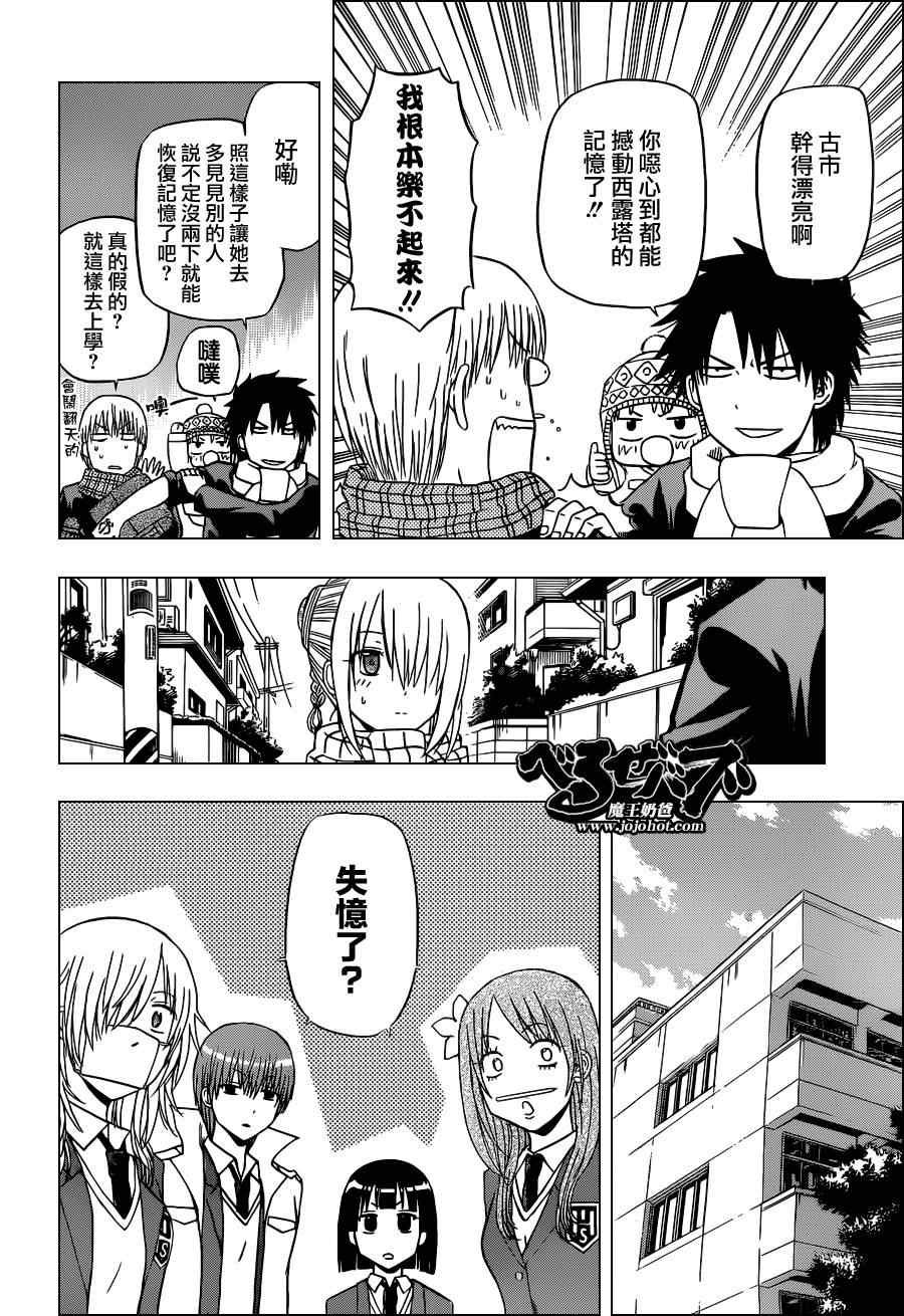 第140话