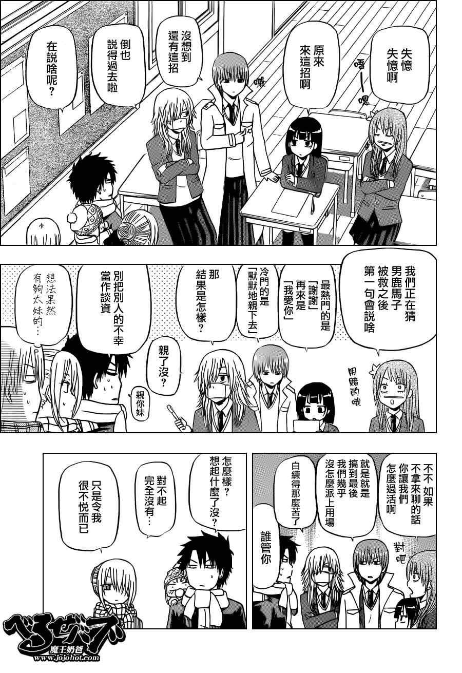 第140话