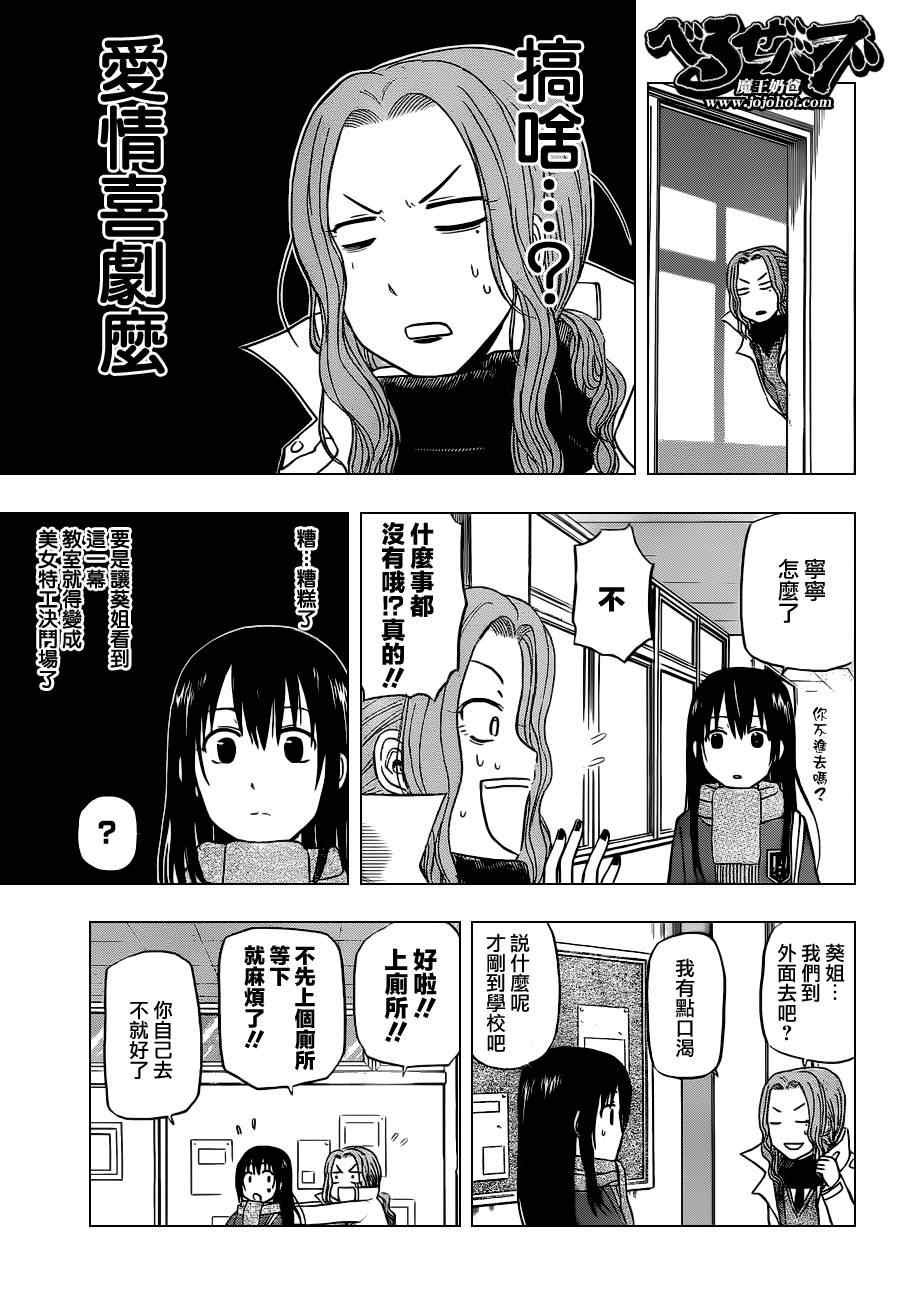 第140话