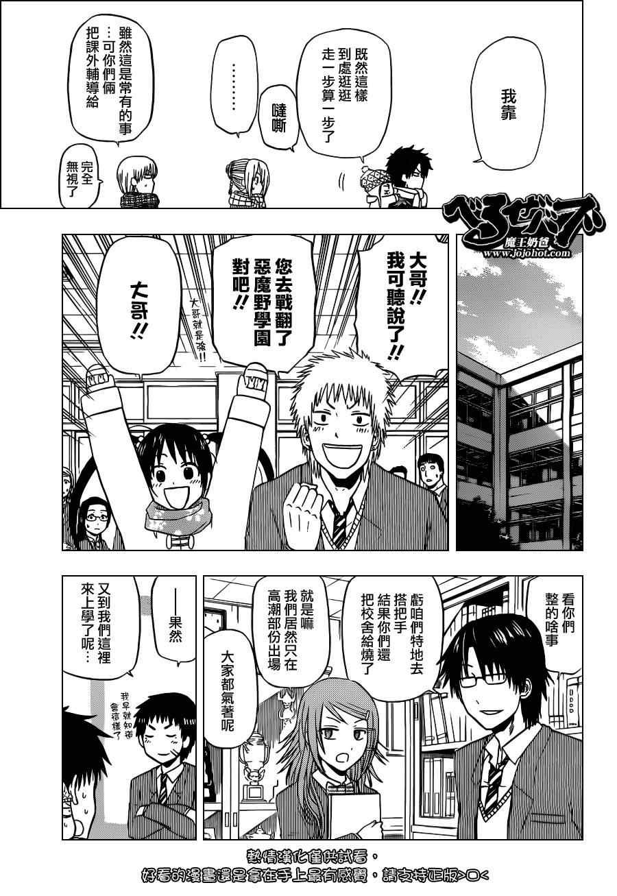 第140话