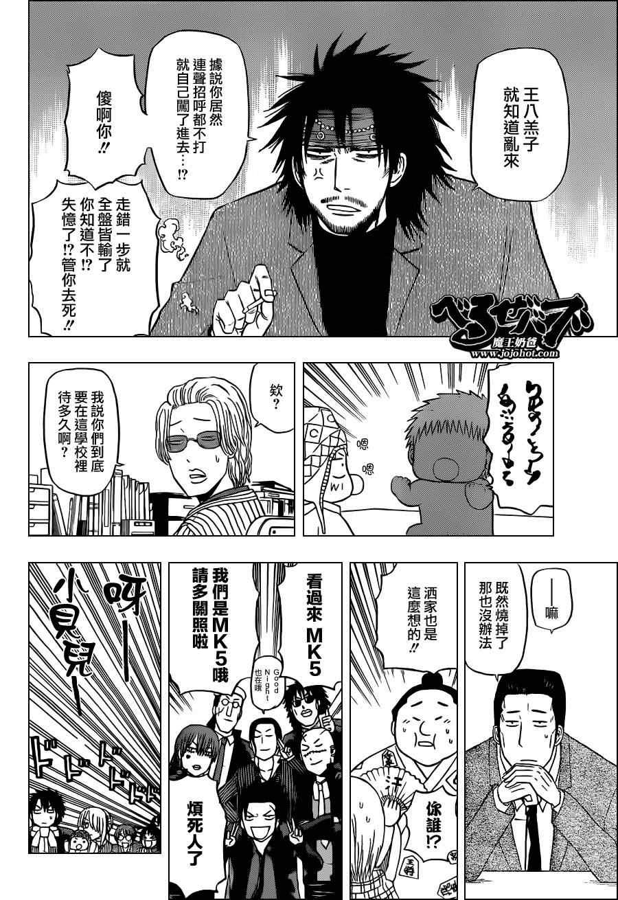 第140话