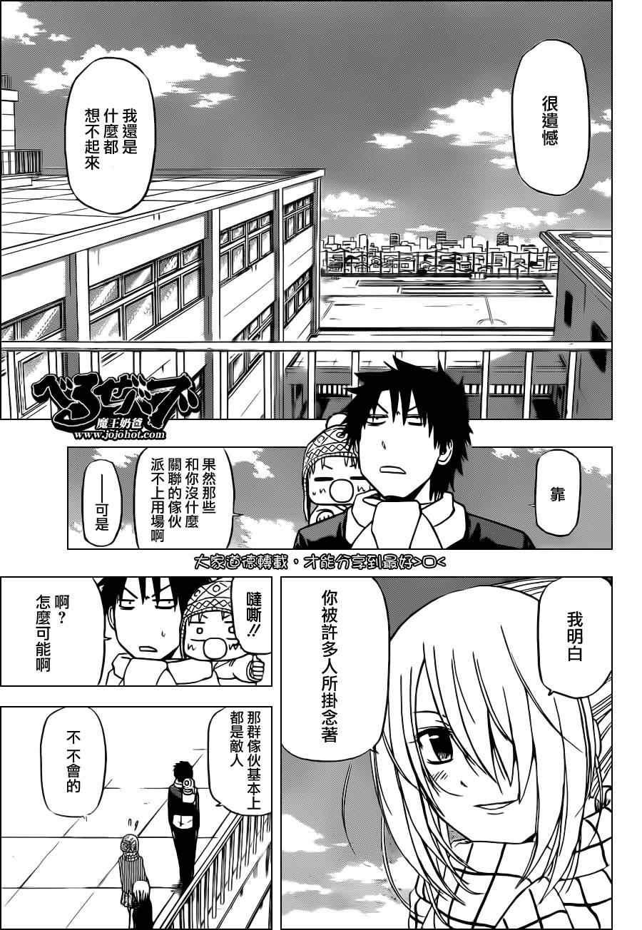 第140话