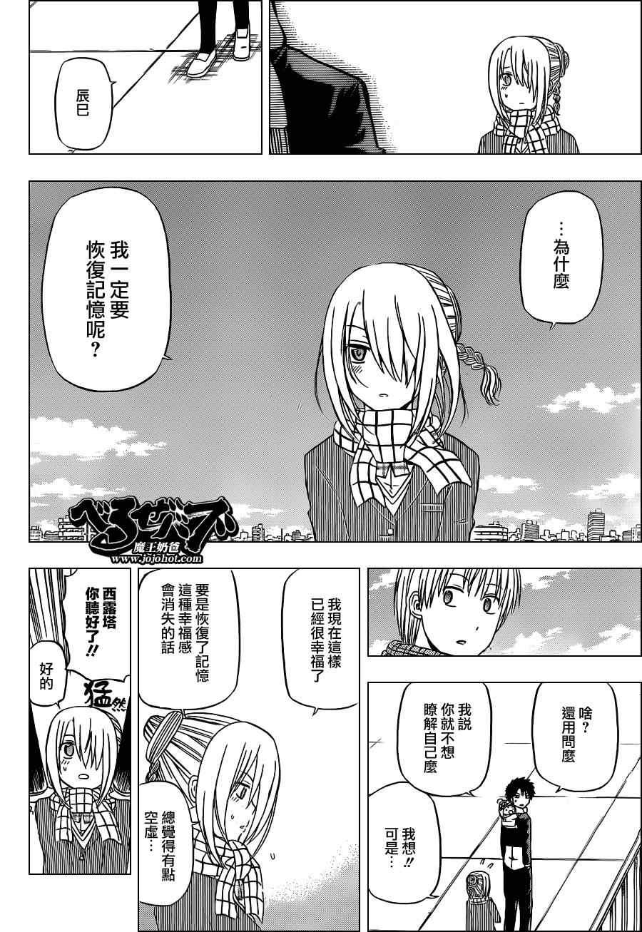 第140话