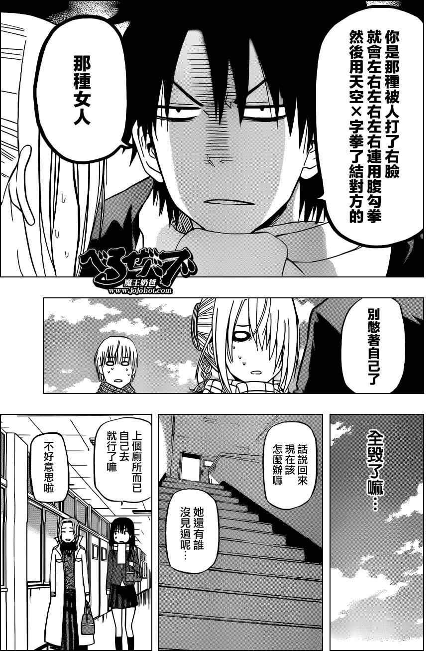 第140话