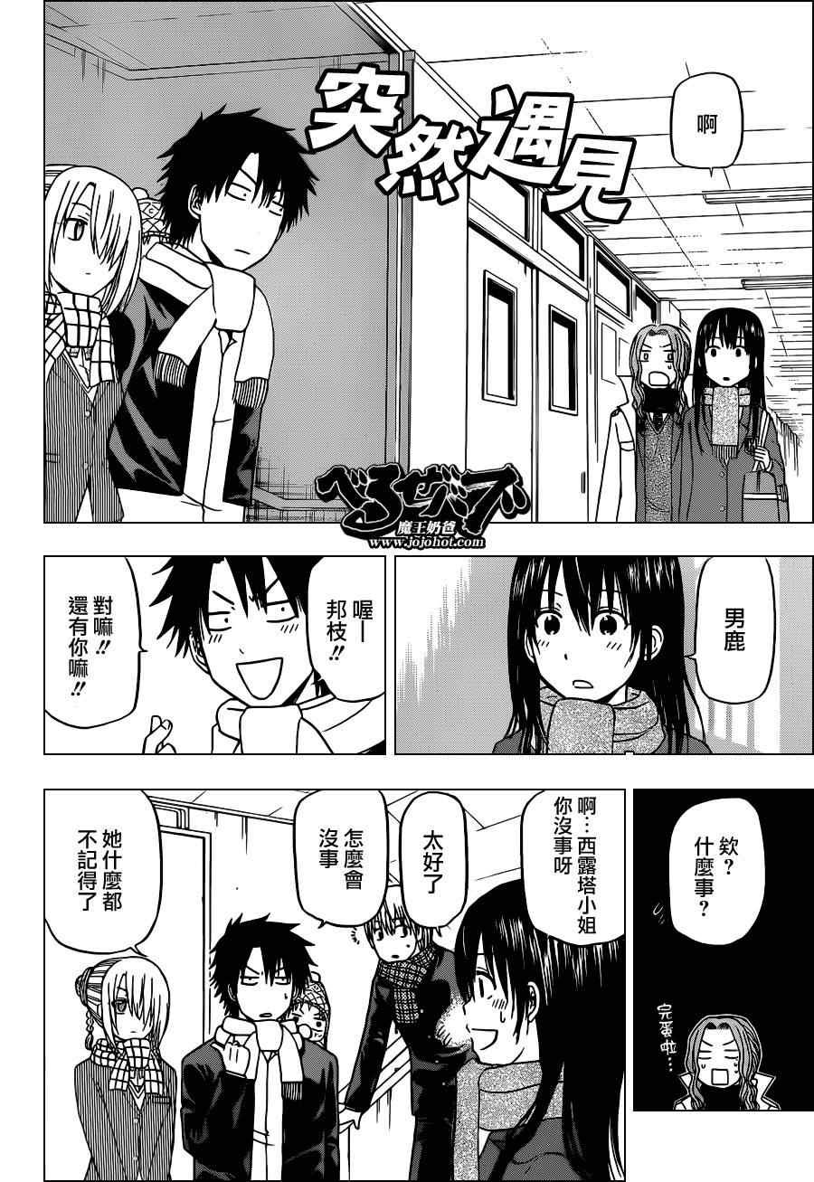 第140话