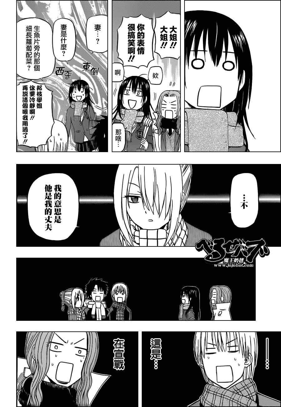 第140话