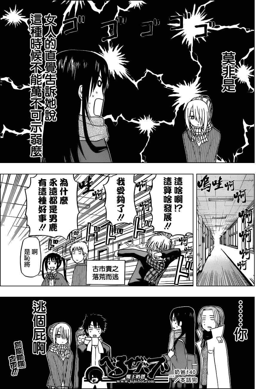 第140话