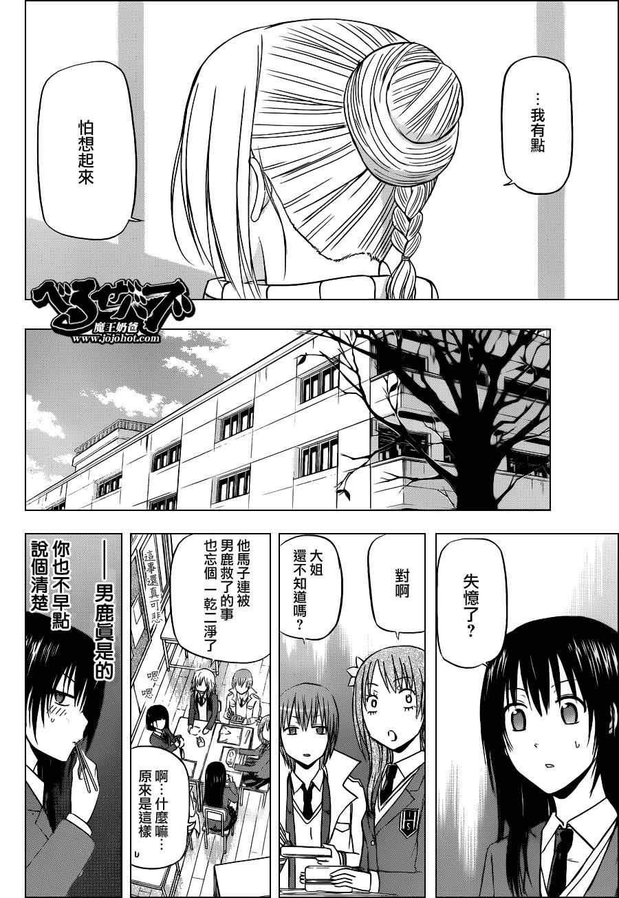 第141话