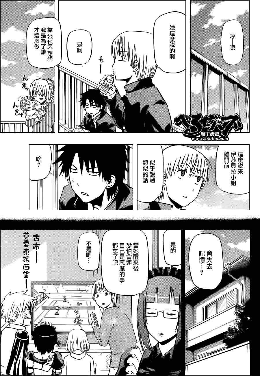 第141话