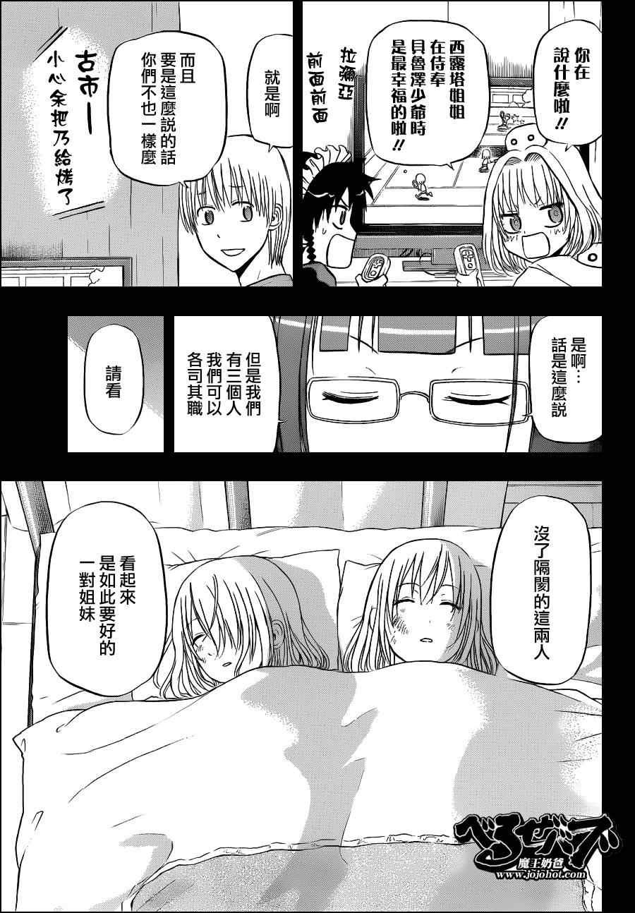 第141话