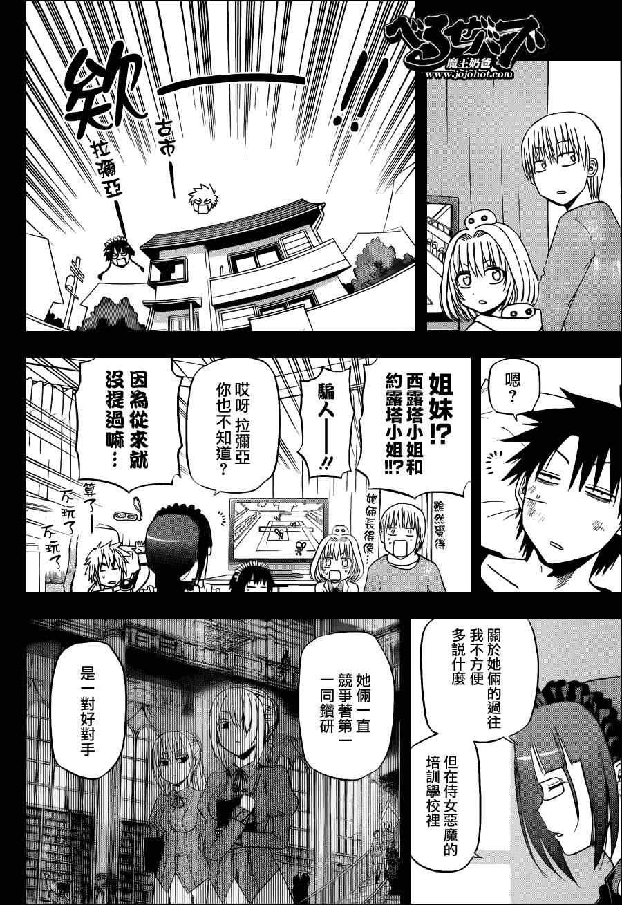 第141话