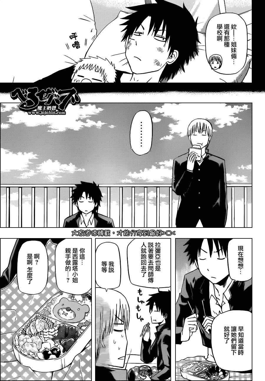 第141话