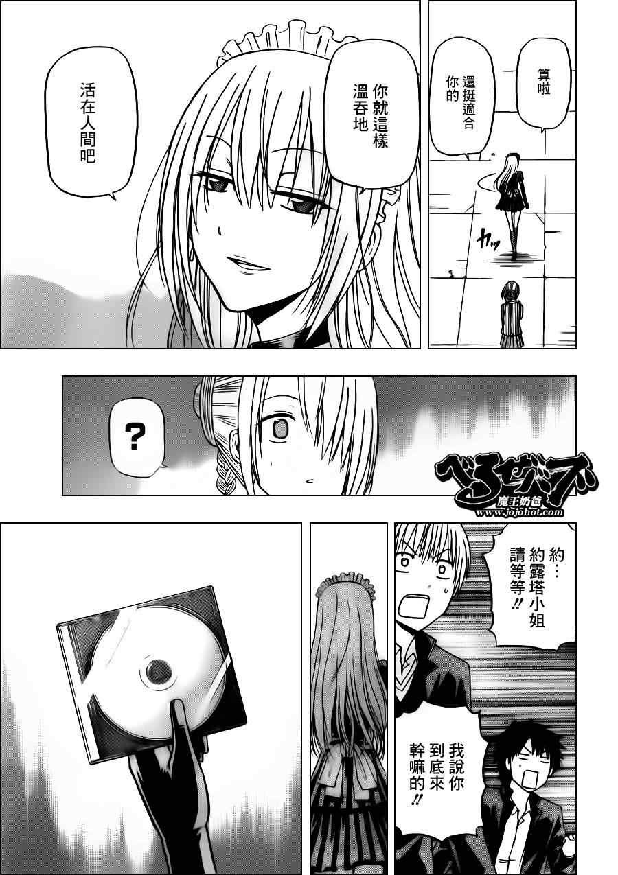 第141话