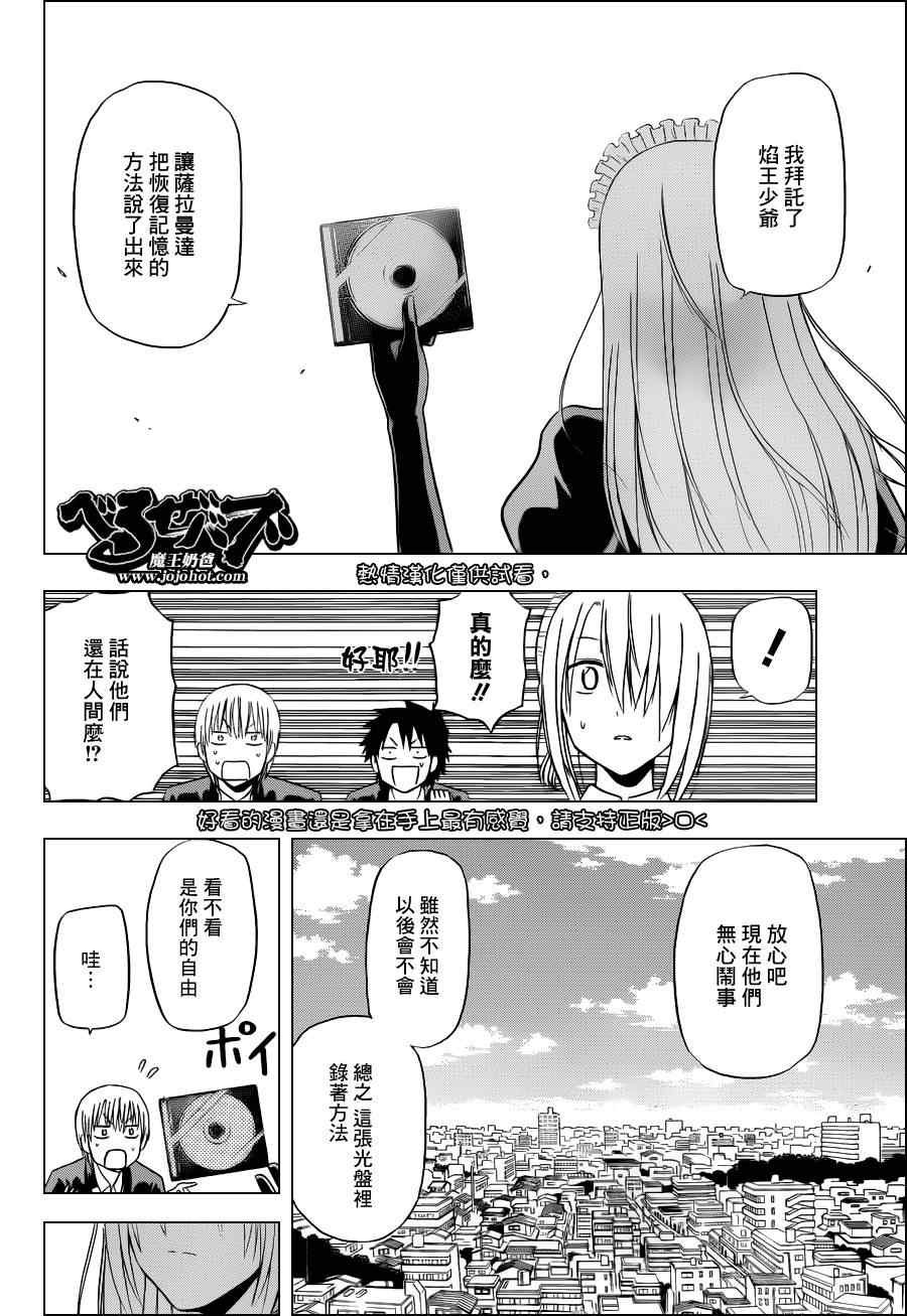 第141话