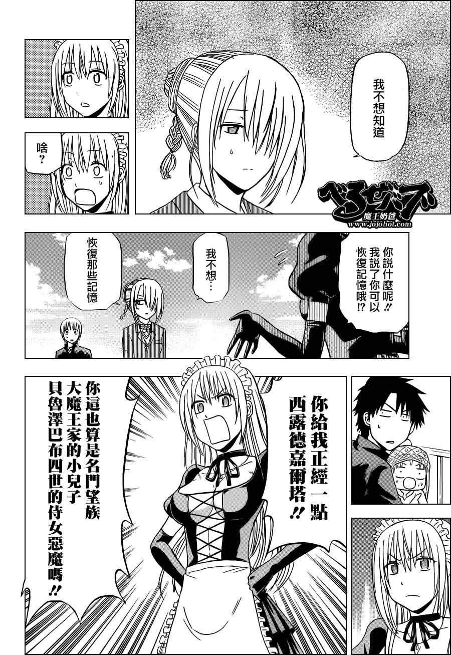 第141话