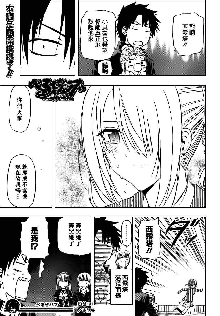 第141话