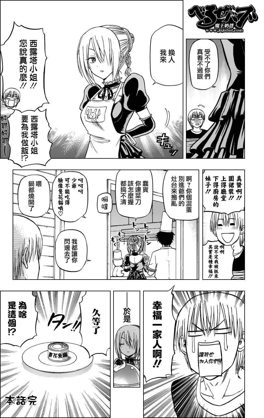 第141话