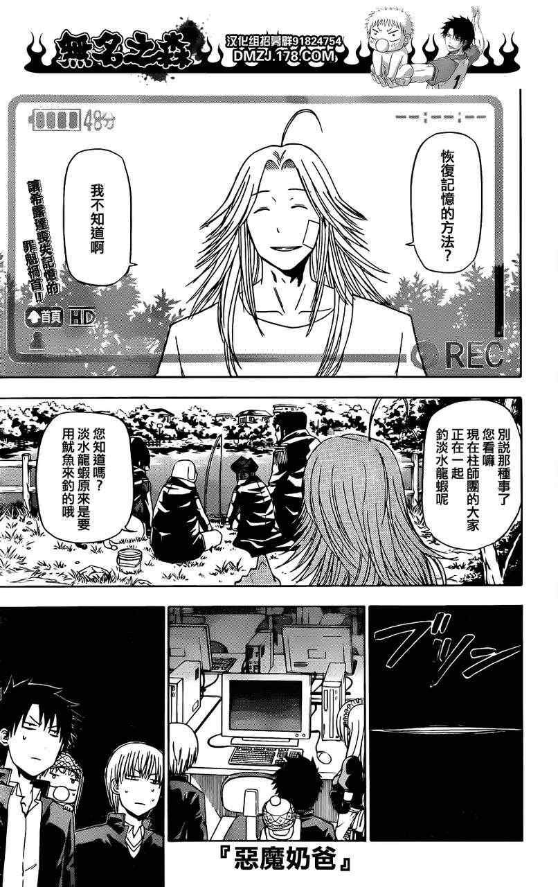 第142话