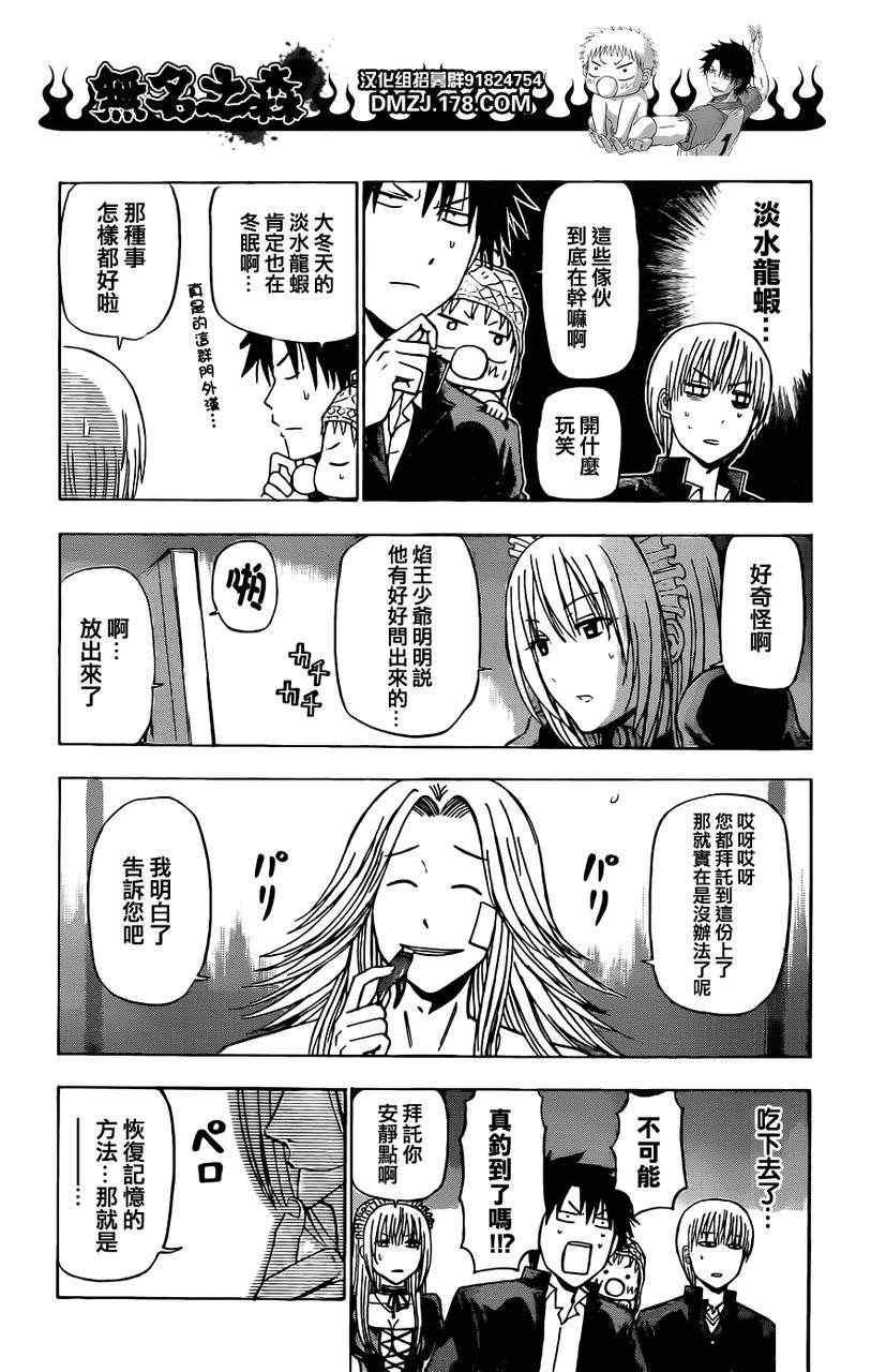 第142话