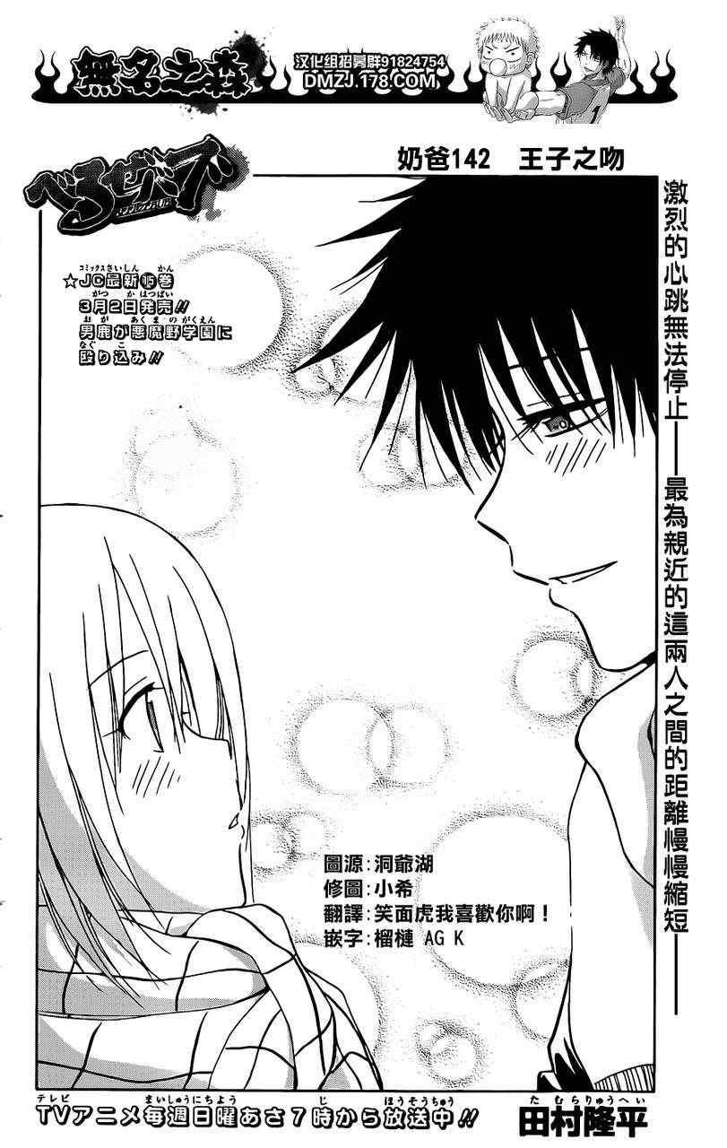 第142话