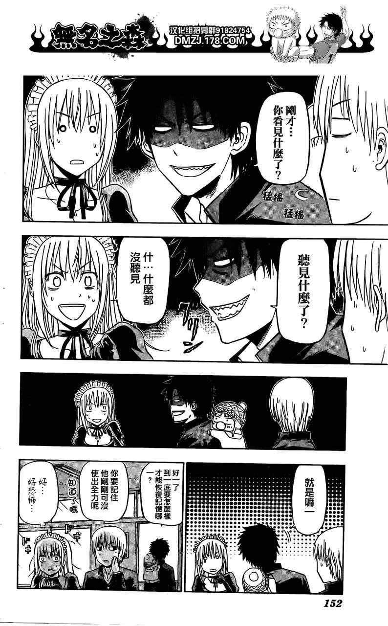 第142话
