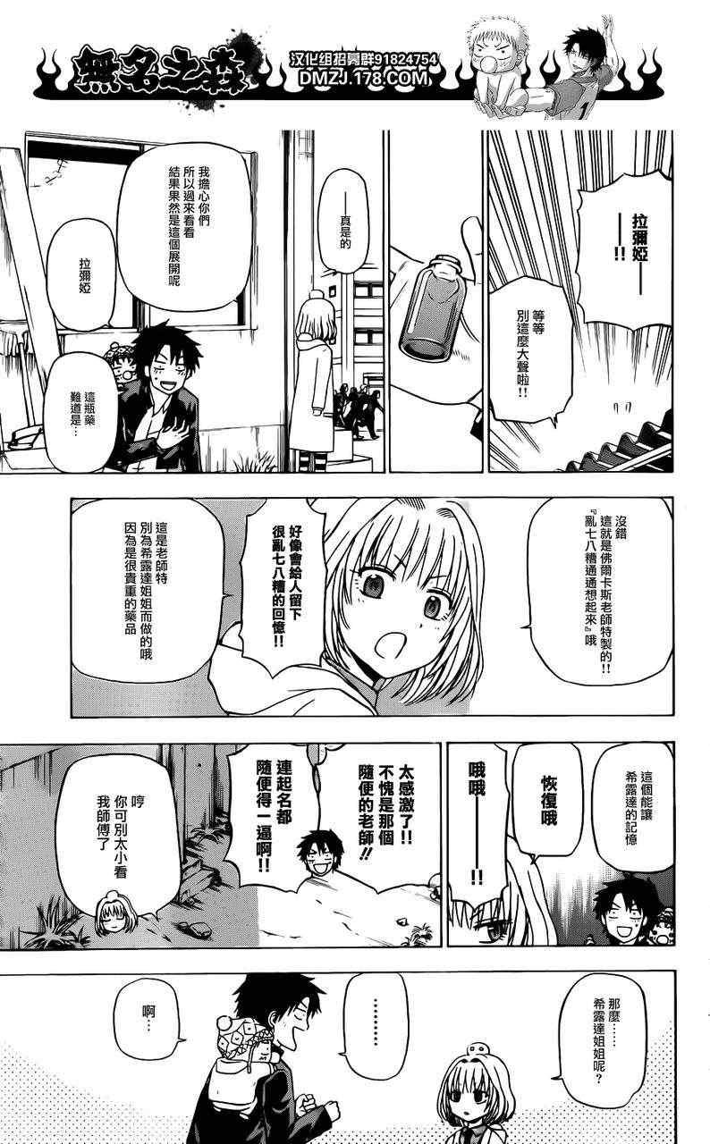 第142话