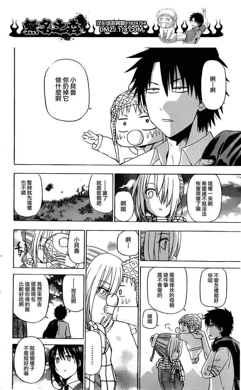 第142话