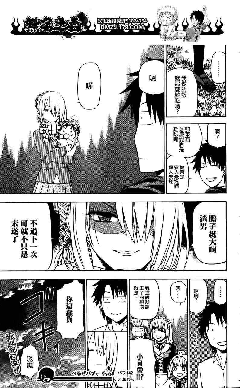 第142话