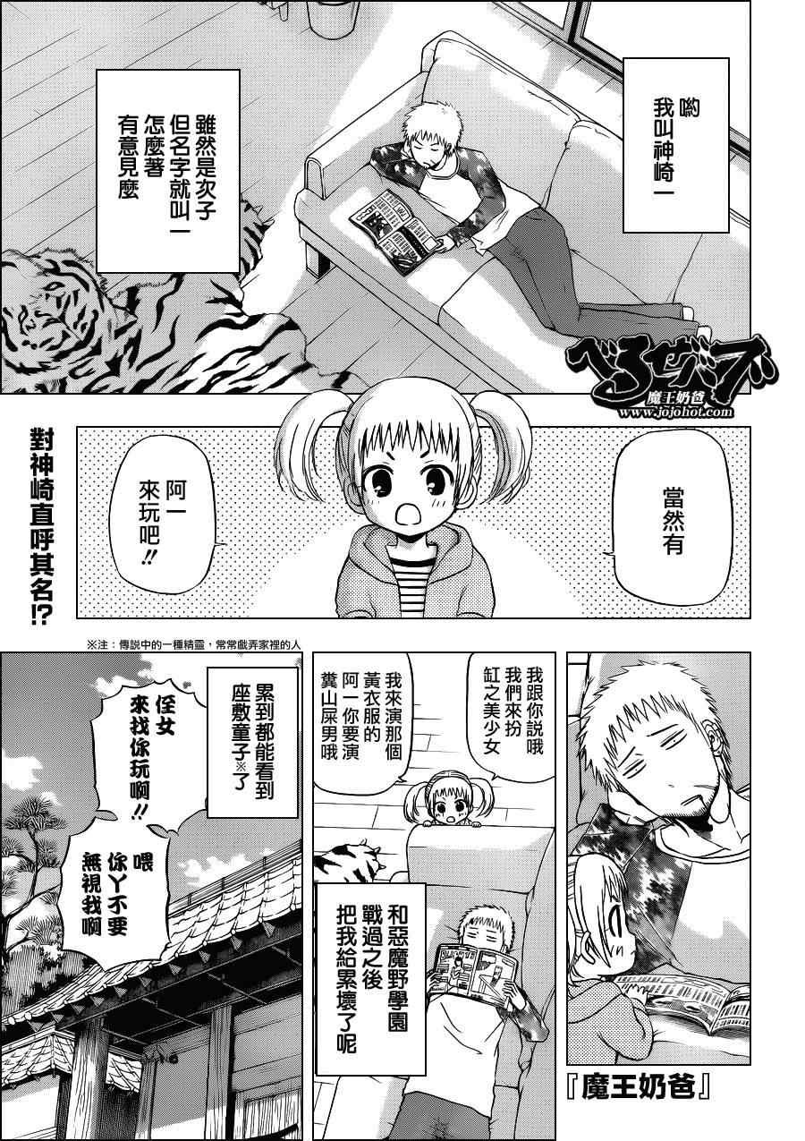第143话