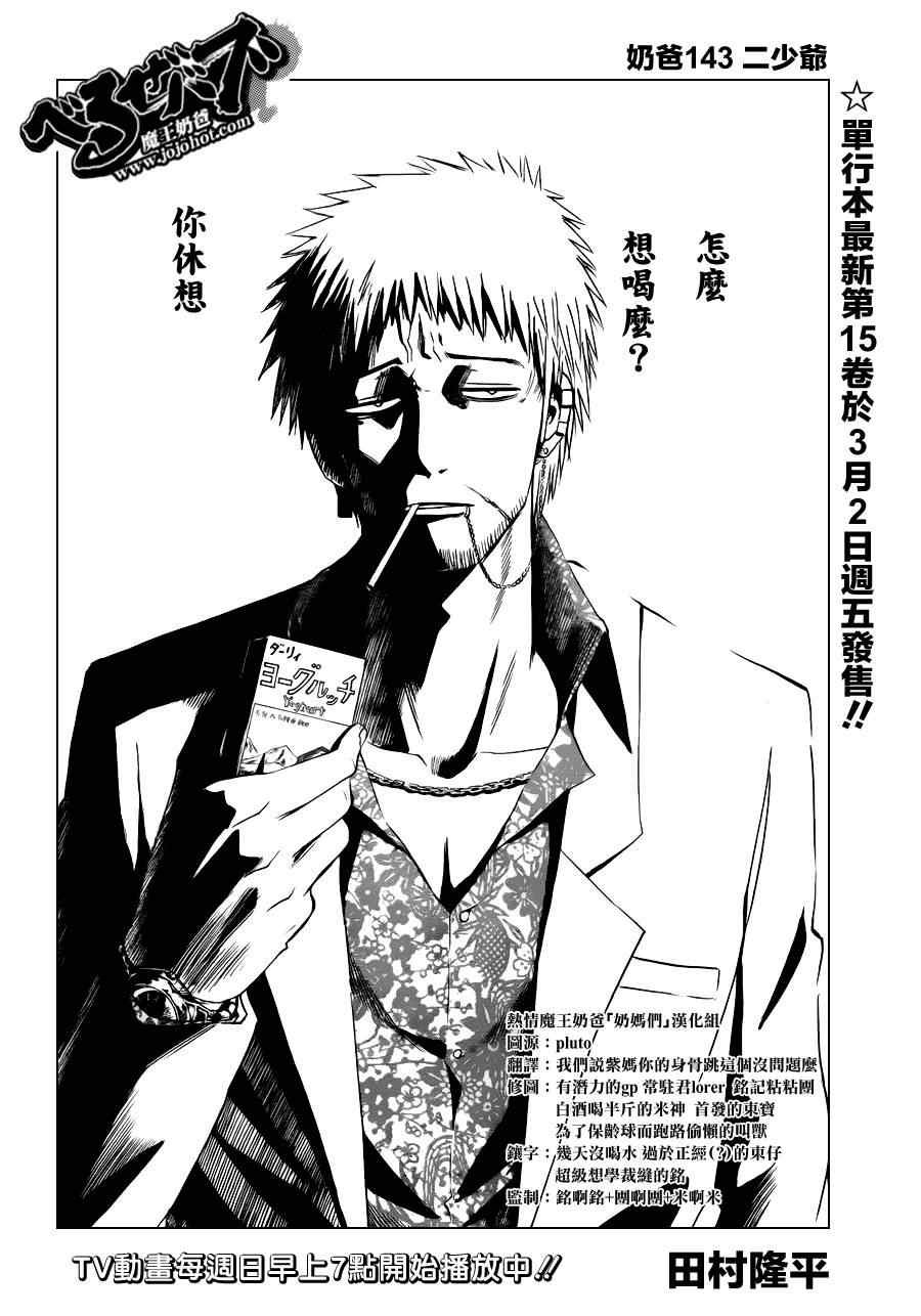 第143话