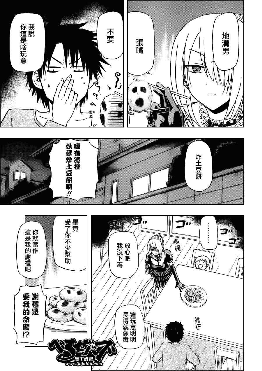 第143话