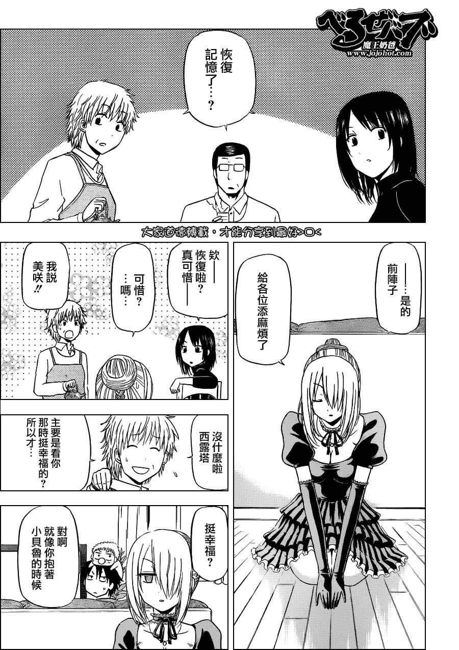 第143话