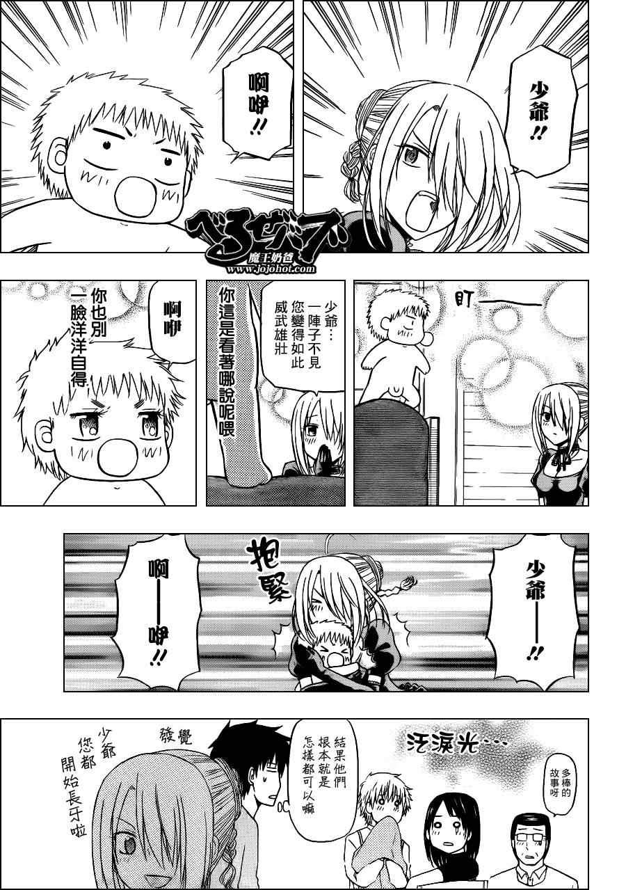 第143话