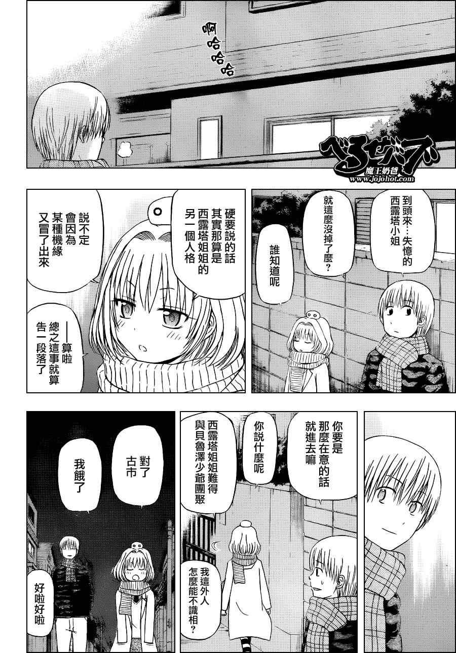 第143话