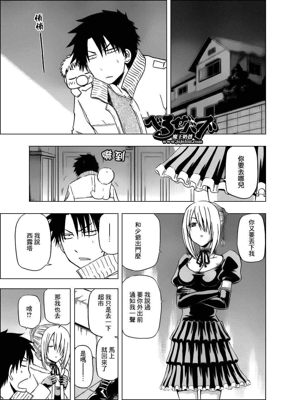第143话