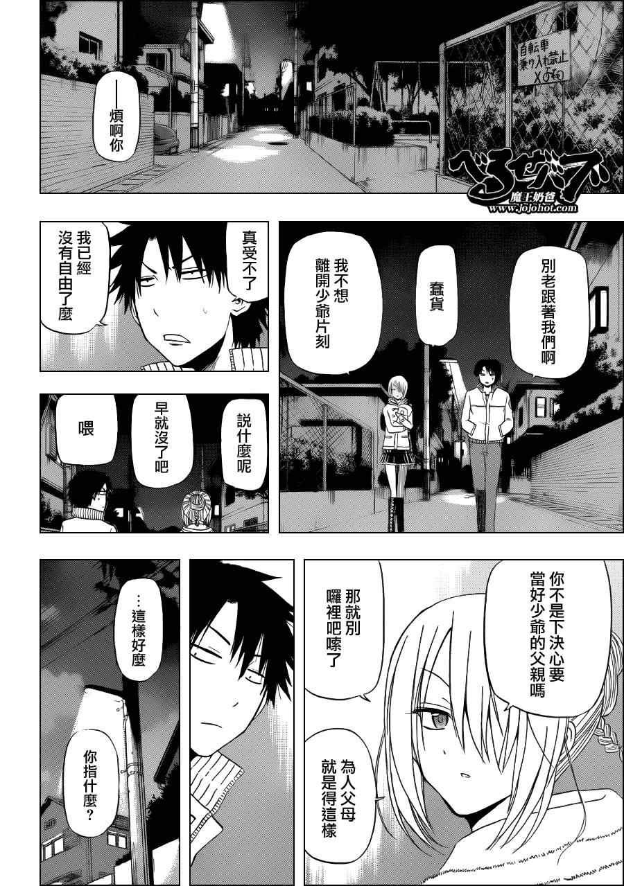第143话