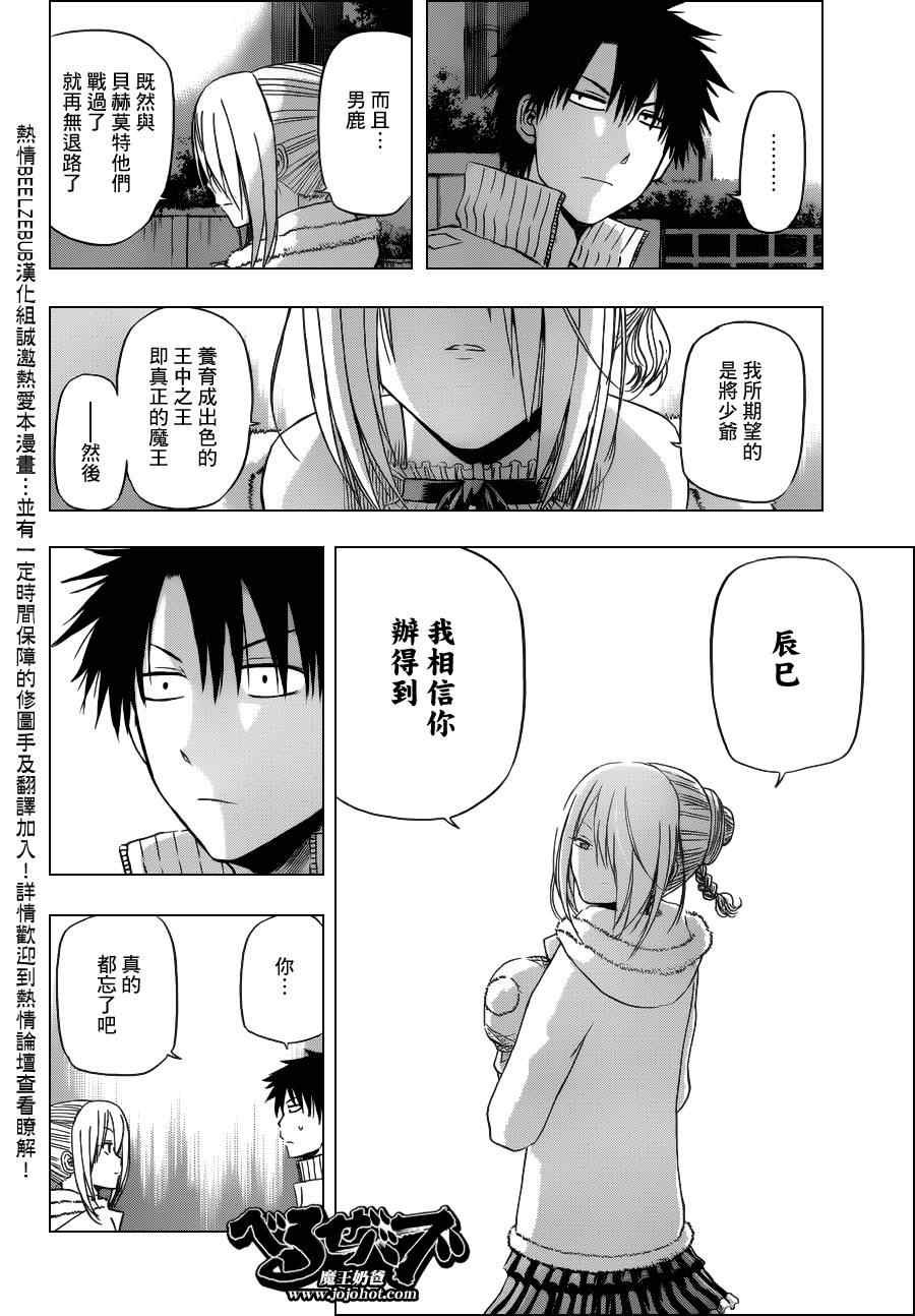 第143话