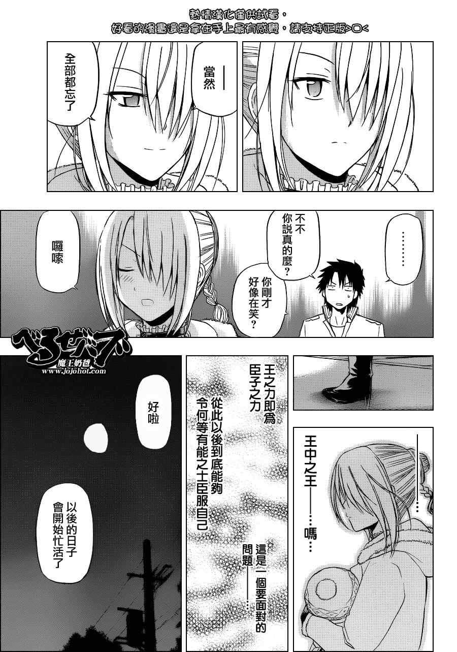 第143话