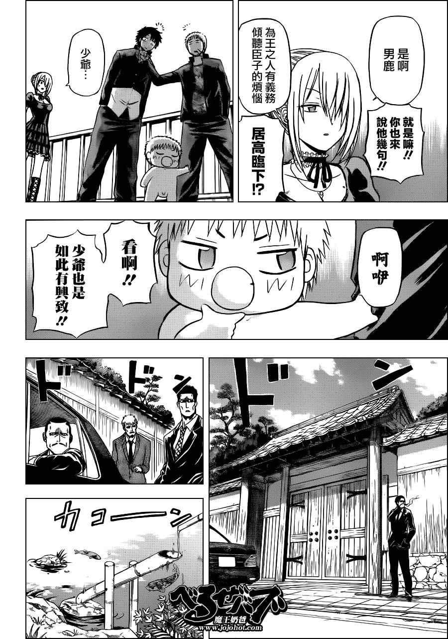 第143话
