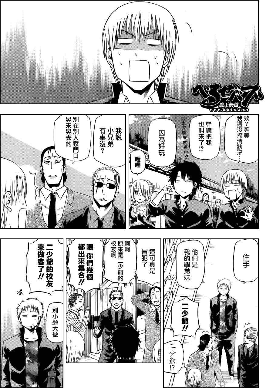 第143话