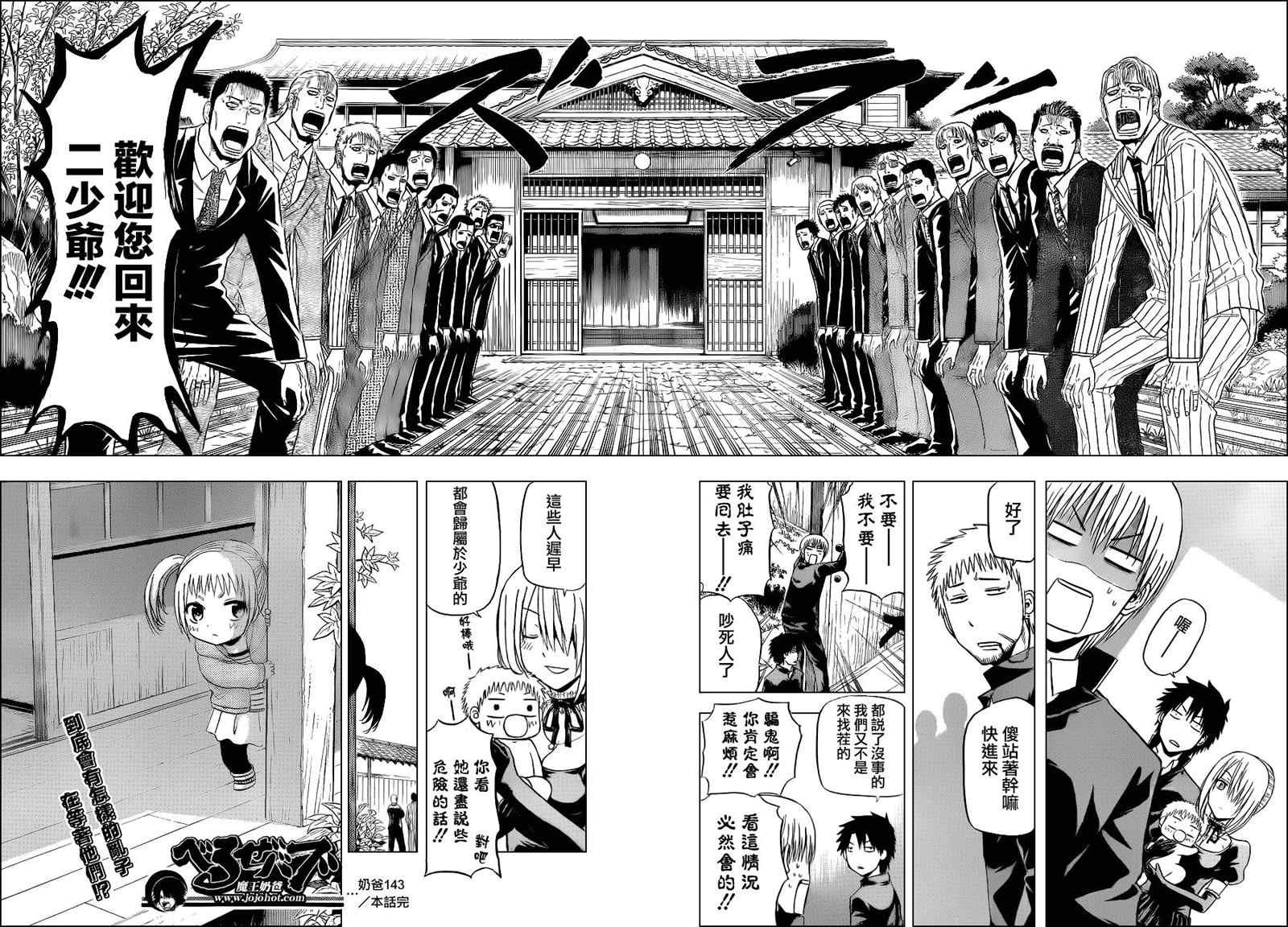第143话