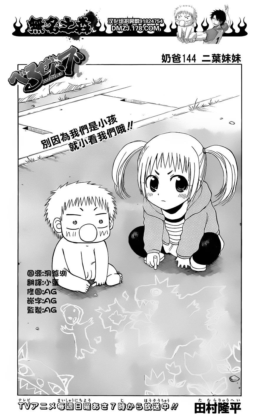 第144话