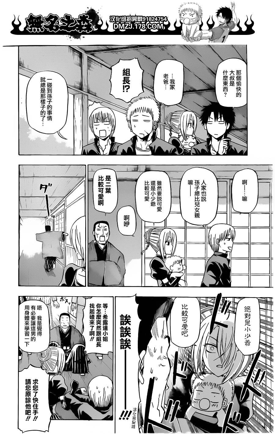 第144话