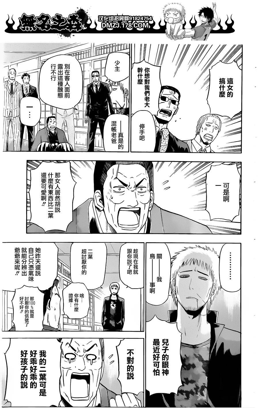 第144话