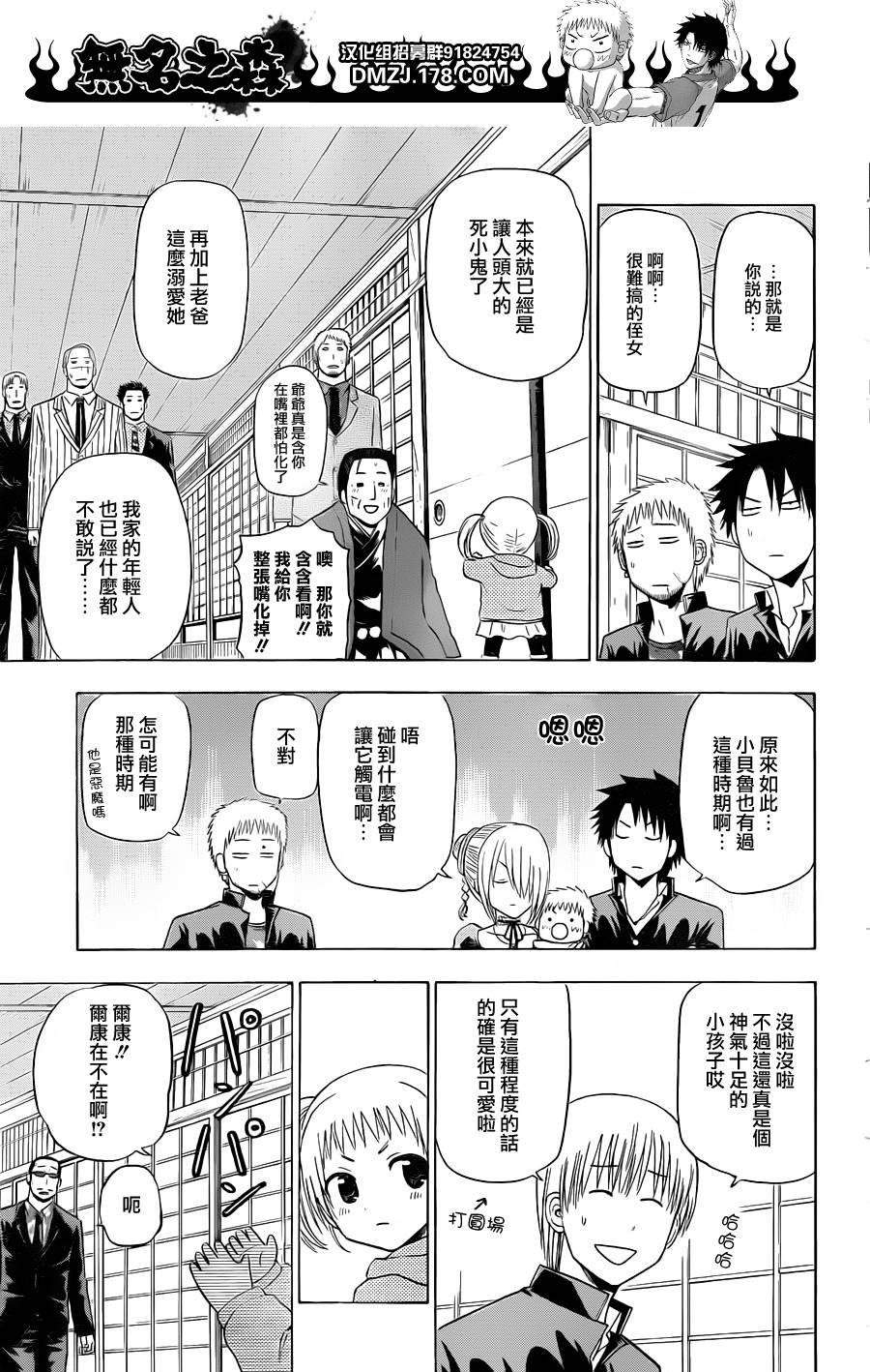 第144话