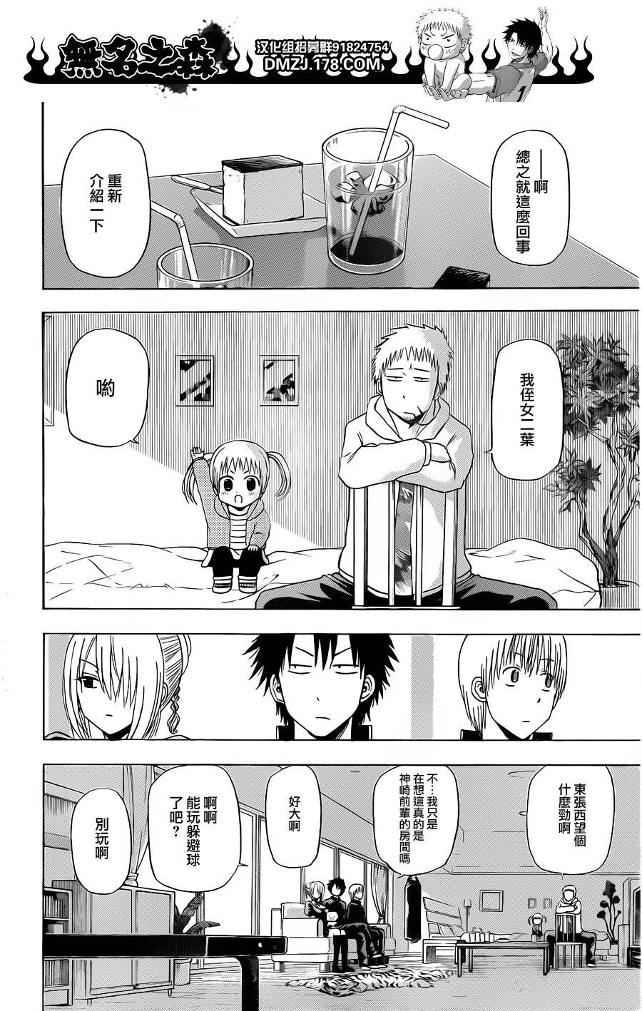 第144话