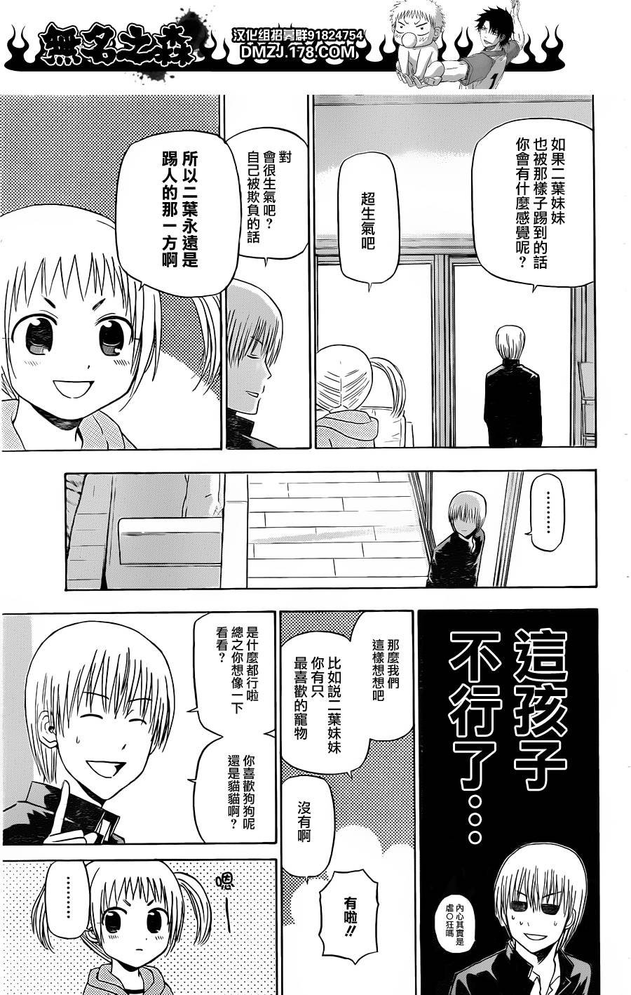 第144话