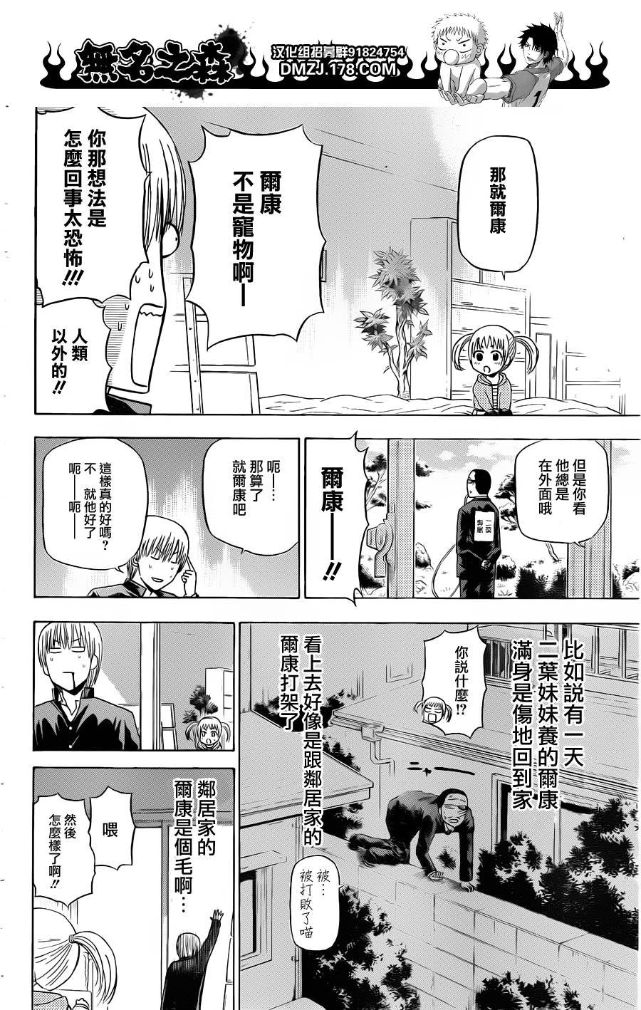 第144话