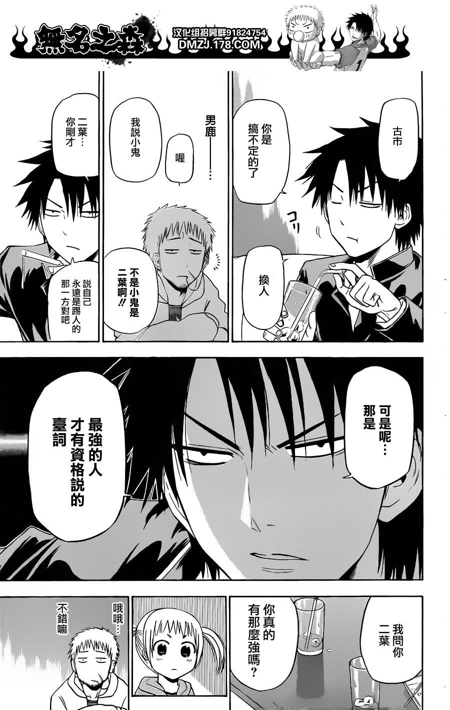 第144话
